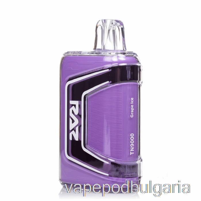 Vape Bulgaria Raz Tn9000 еднократен гроздов лед